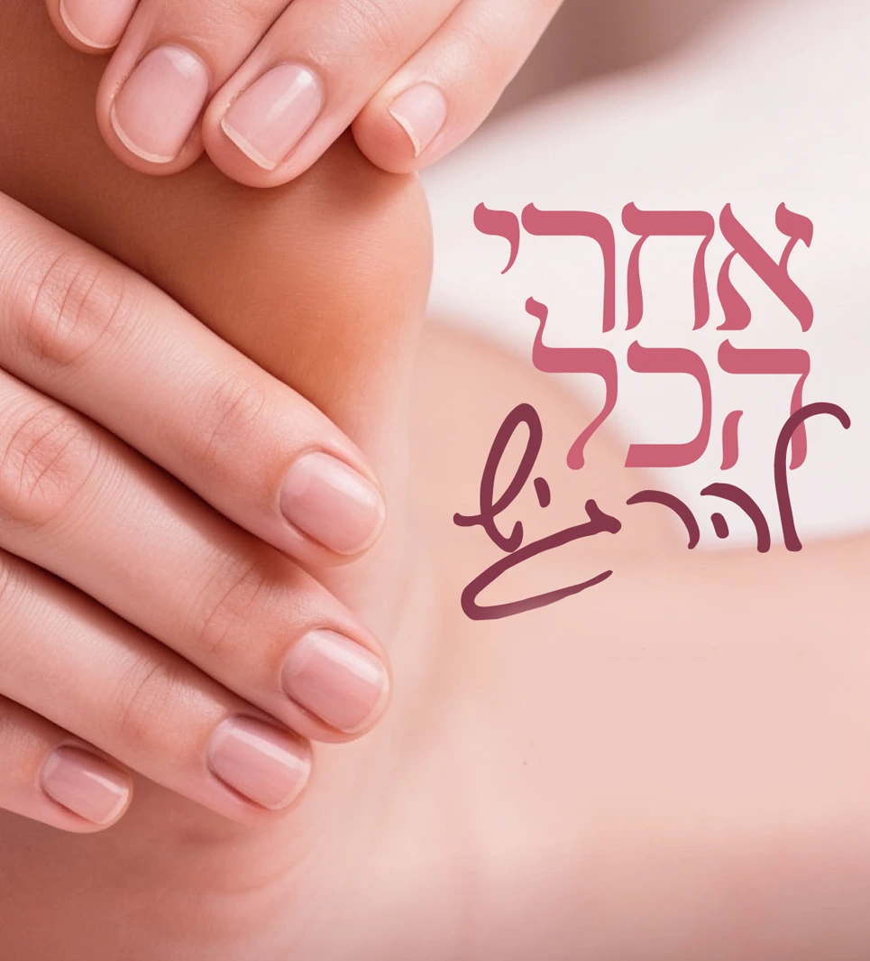 טיפול רפלקסולוגיה - שקט  דרך גוף, רגש ורפלקסולוגיה